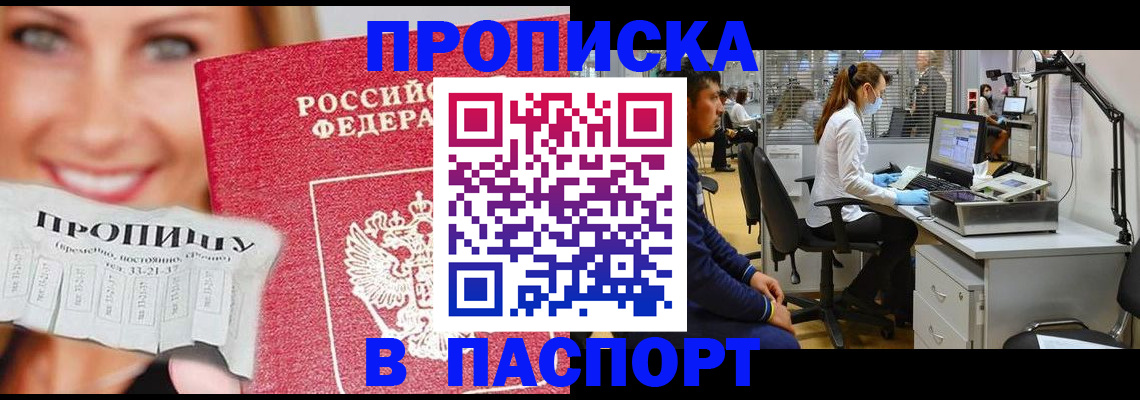 временная регистрация для всех в Тамбове