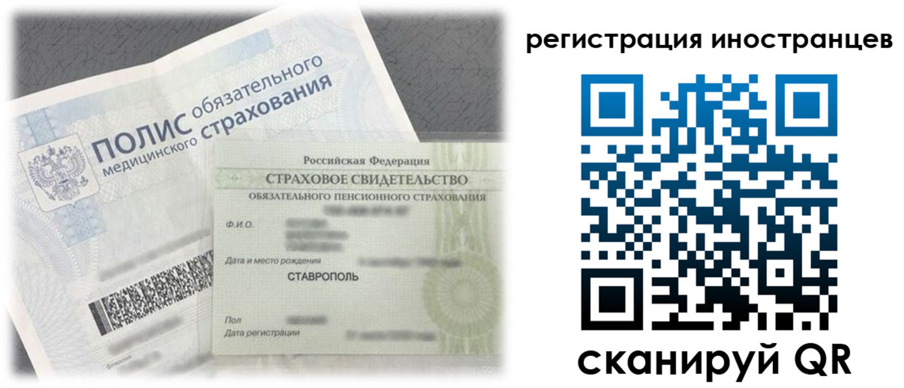 прописка 2025 в Тамбове