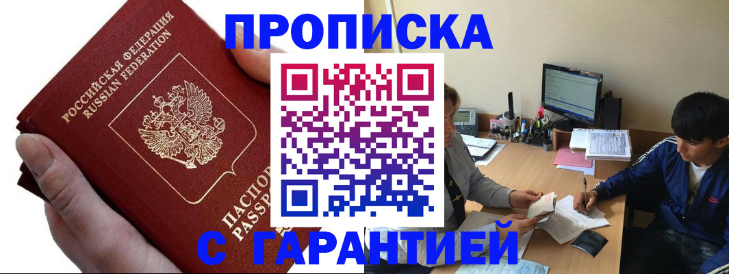 прописка в квартире в Тамбове