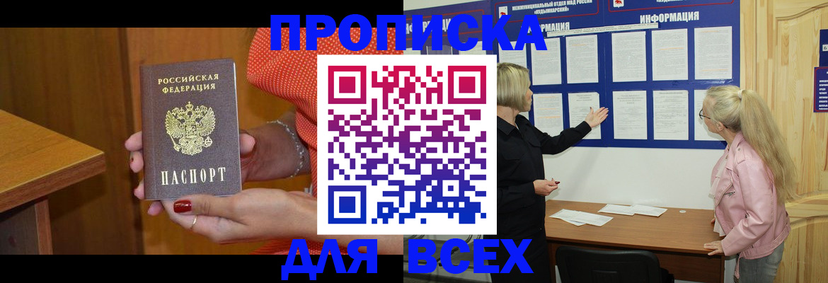 временная регистрация законно в Тамбове