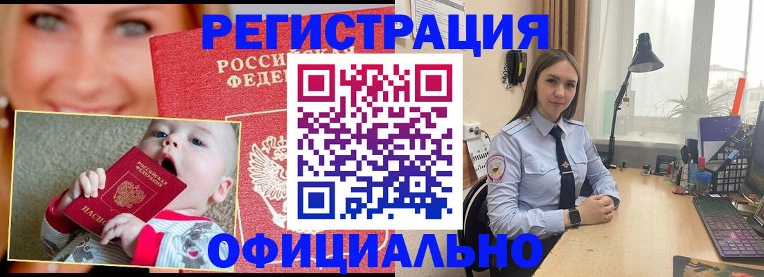 прописка регистрация в Тамбове