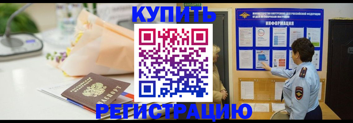 временная регистрация собственник в Тамбове