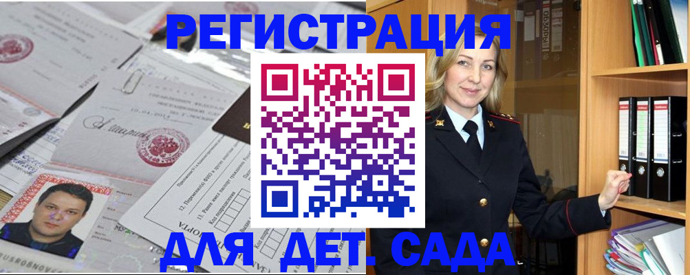 прописка для работы в Тамбове