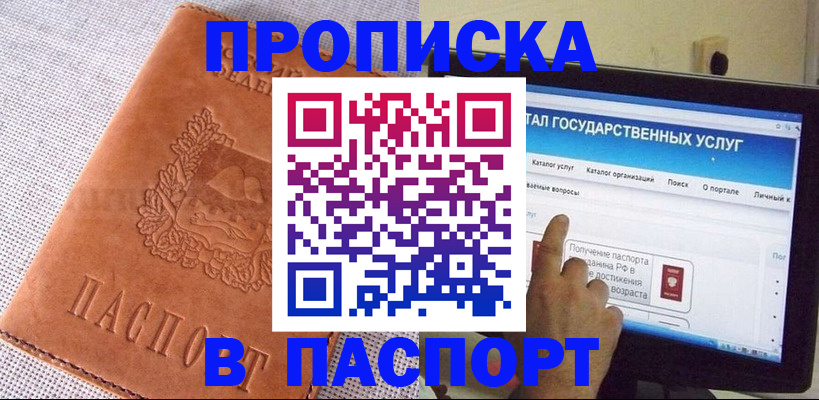 прописка для кредита в Тамбове