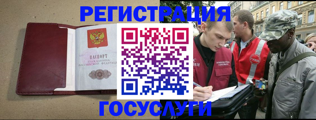 прописка в Тамбове