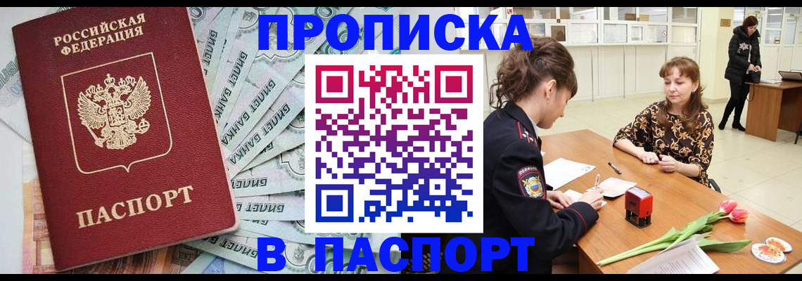 временная регистрация в Тамбове