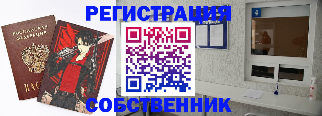 временная регистрация собственник в Тамбове